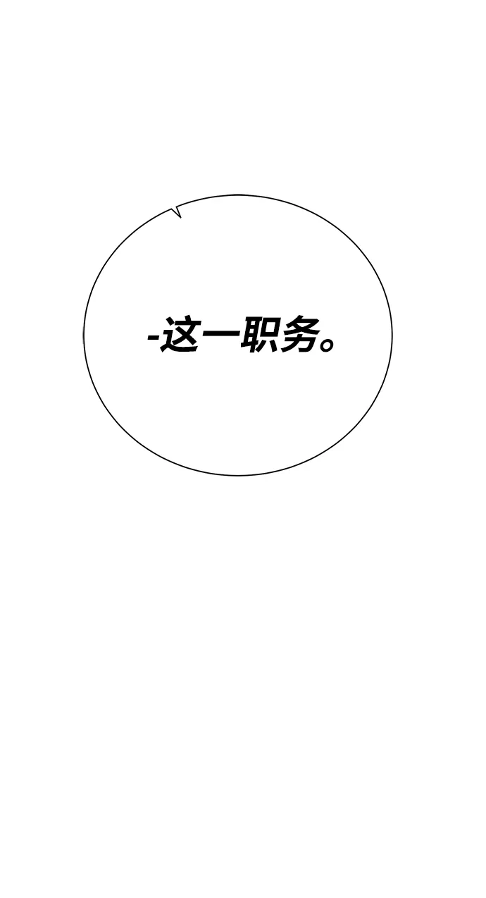 《地下城复仇记》[第89话] 发现 第27页