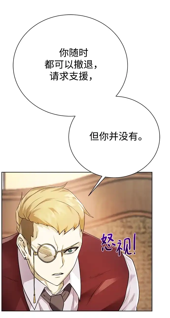 《地下城复仇记》[第89话] 发现 第20页