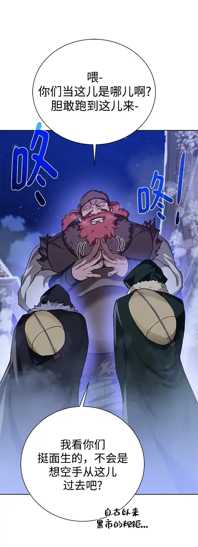 《地下城复仇记》[第89话] 发现 第45页