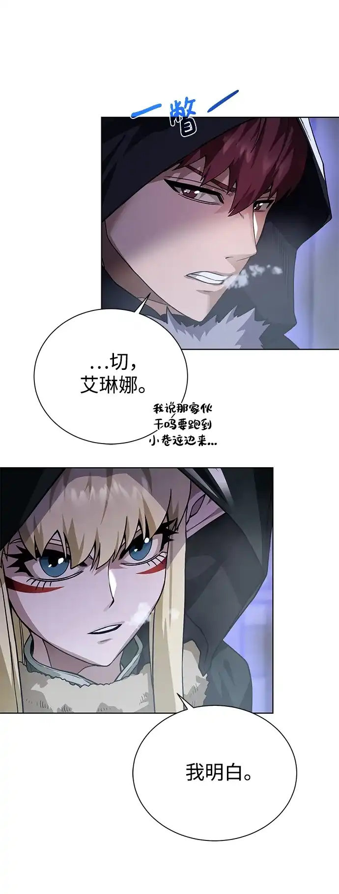《地下城复仇记》[第89话] 发现 第44页