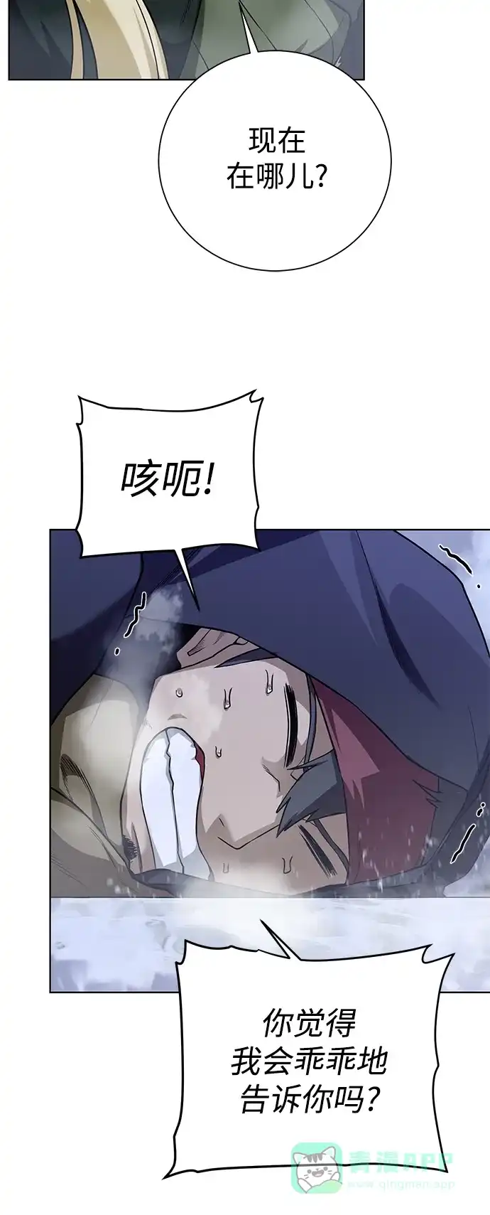 《地下城复仇记》[第89话] 发现 第61页
