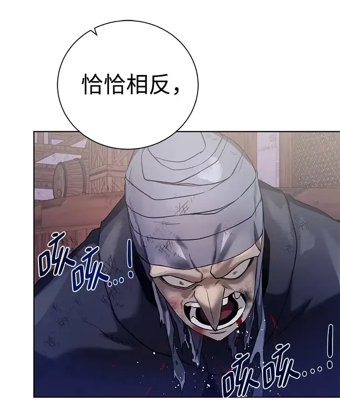 《地下城复仇记》[第90话] 线索 第32页