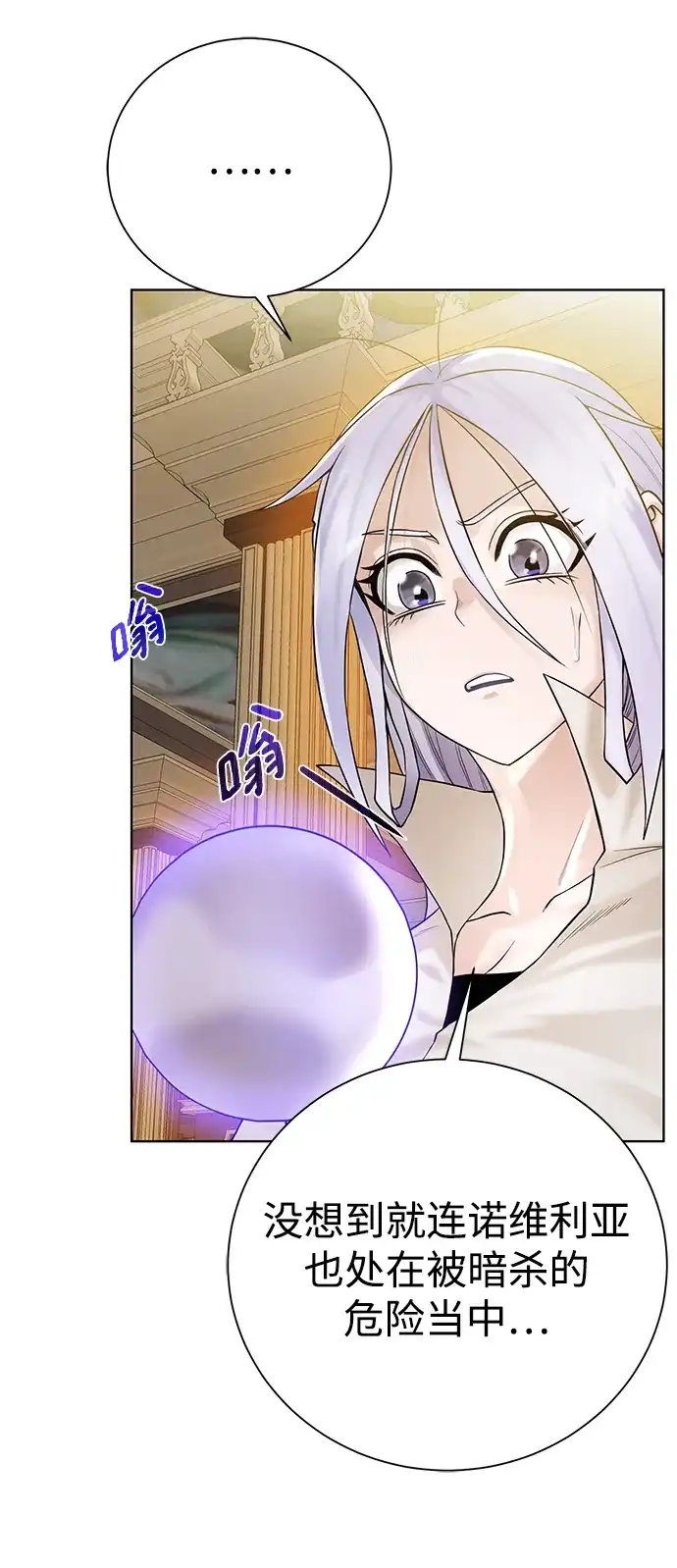 《地下城复仇记》[第90话] 线索 第47页
