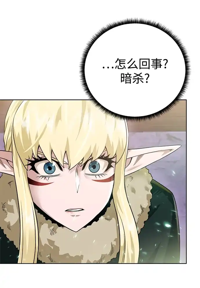 《地下城复仇记》[第90话] 线索 第20页