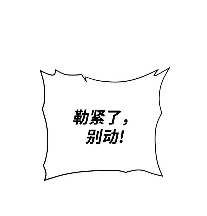 《地下城复仇记》[第90话] 线索 第38页