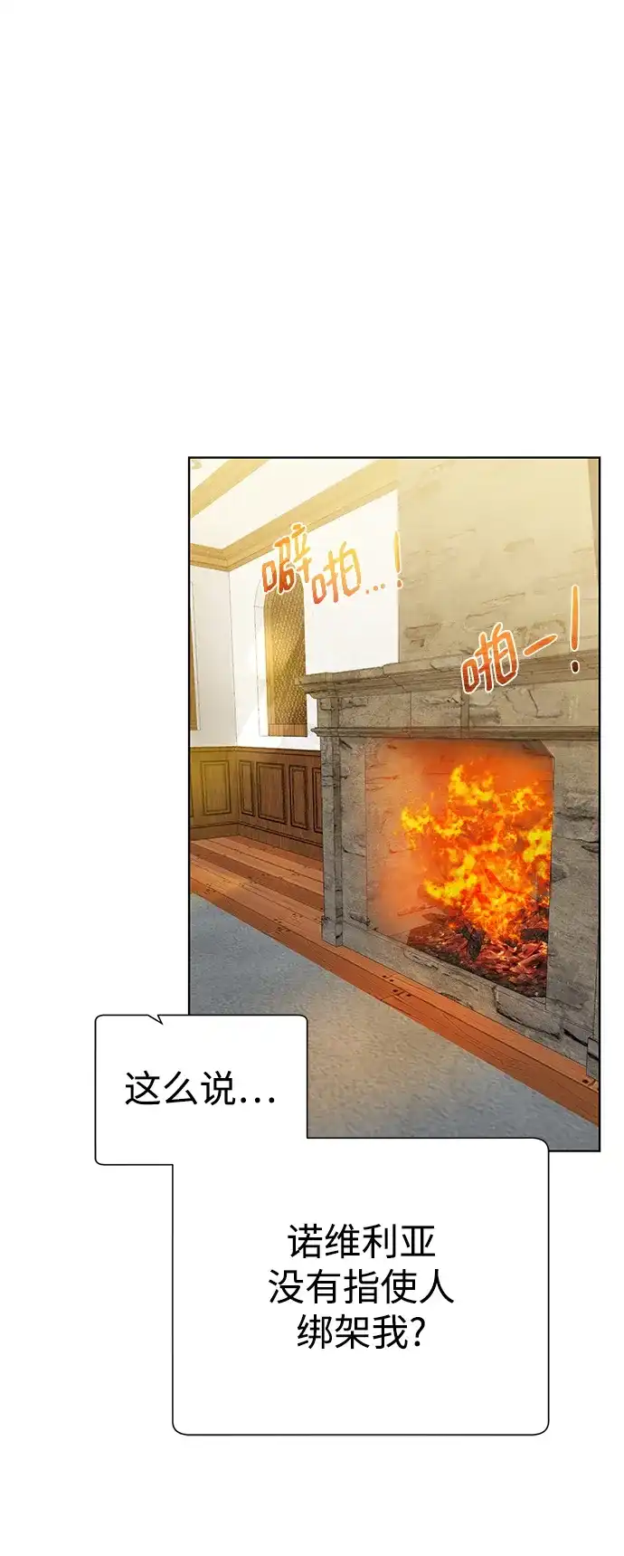 《地下城复仇记》[第90话] 线索 第44页