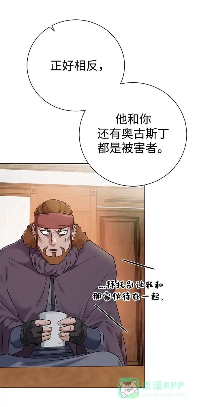 《地下城复仇记》[第90话] 线索 第46页