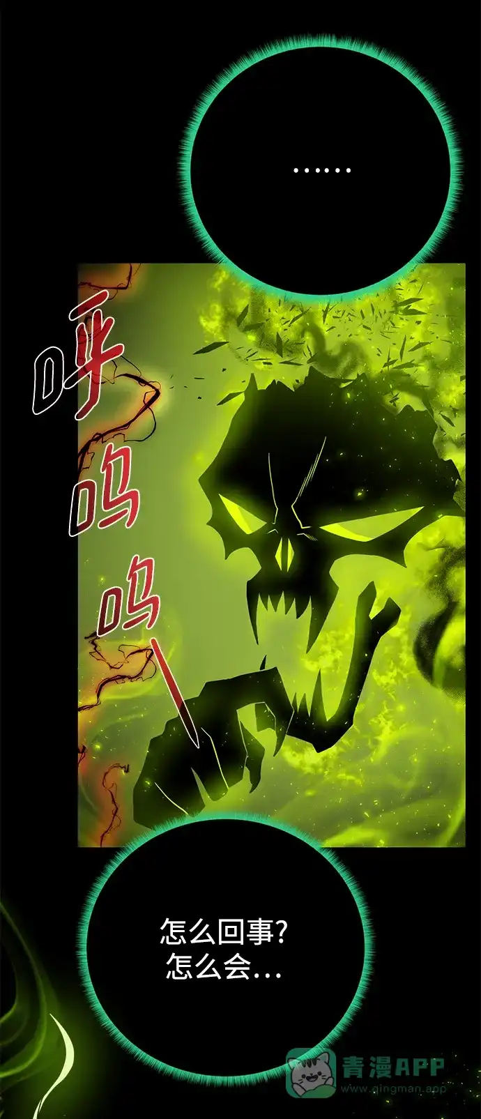 《地下城复仇记》[第90话] 线索 第56页