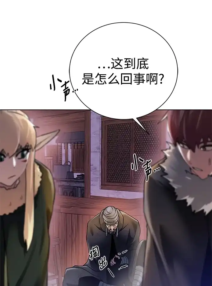 《地下城复仇记》[第90话] 线索 第34页