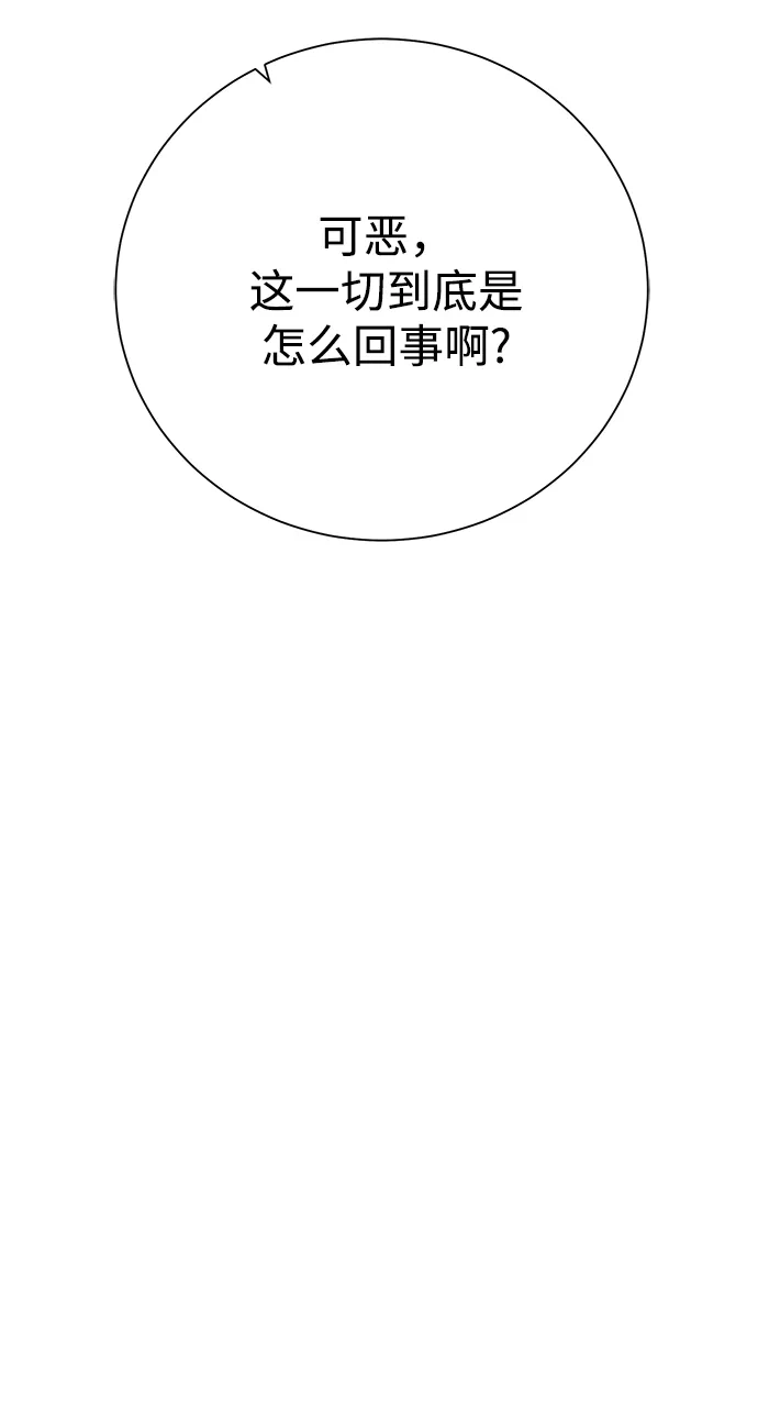《地下城复仇记》[第90话] 线索 第42页