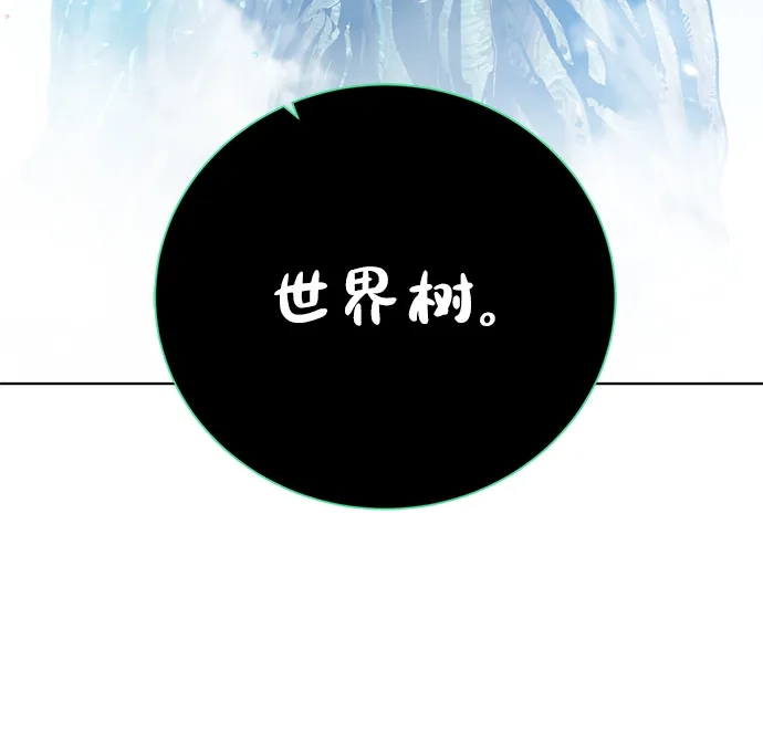 《地下城复仇记》[第90话] 线索 第65页