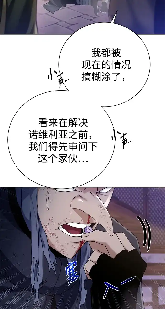 《地下城复仇记》[第90话] 线索 第35页