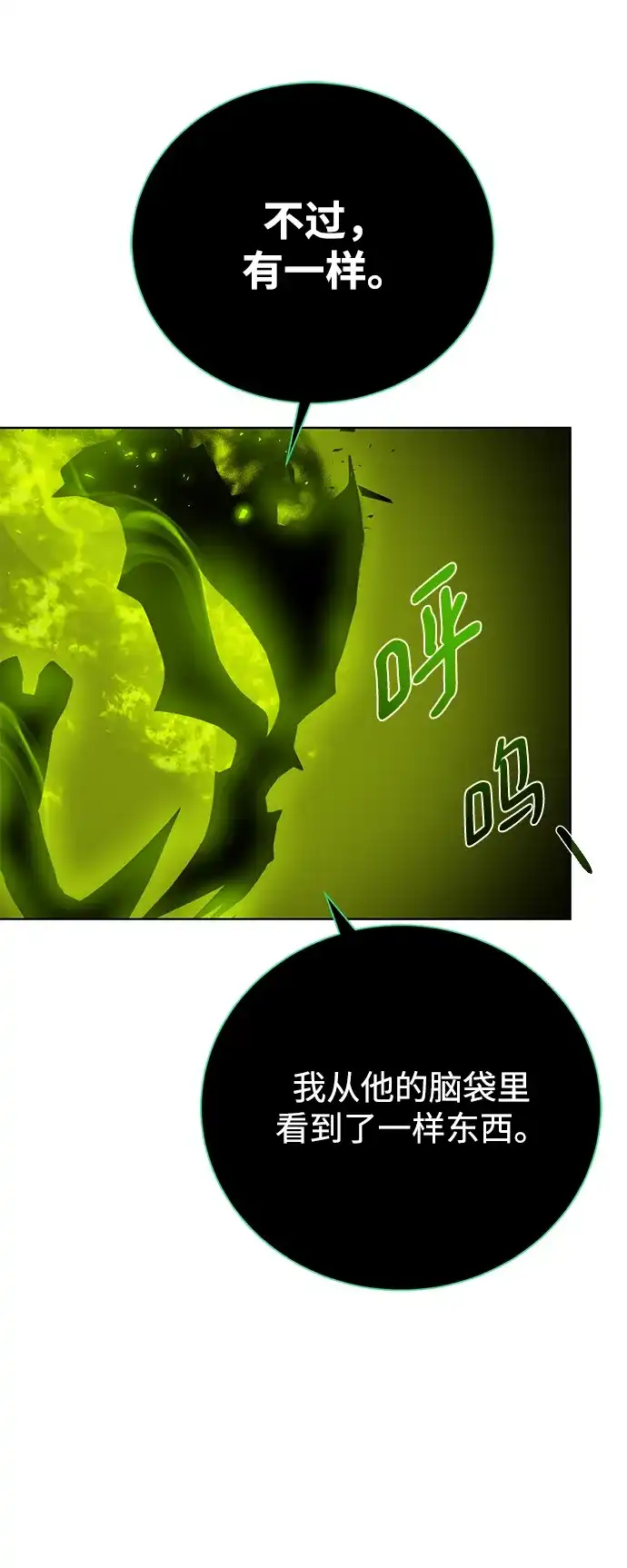 《地下城复仇记》[第90话] 线索 第63页