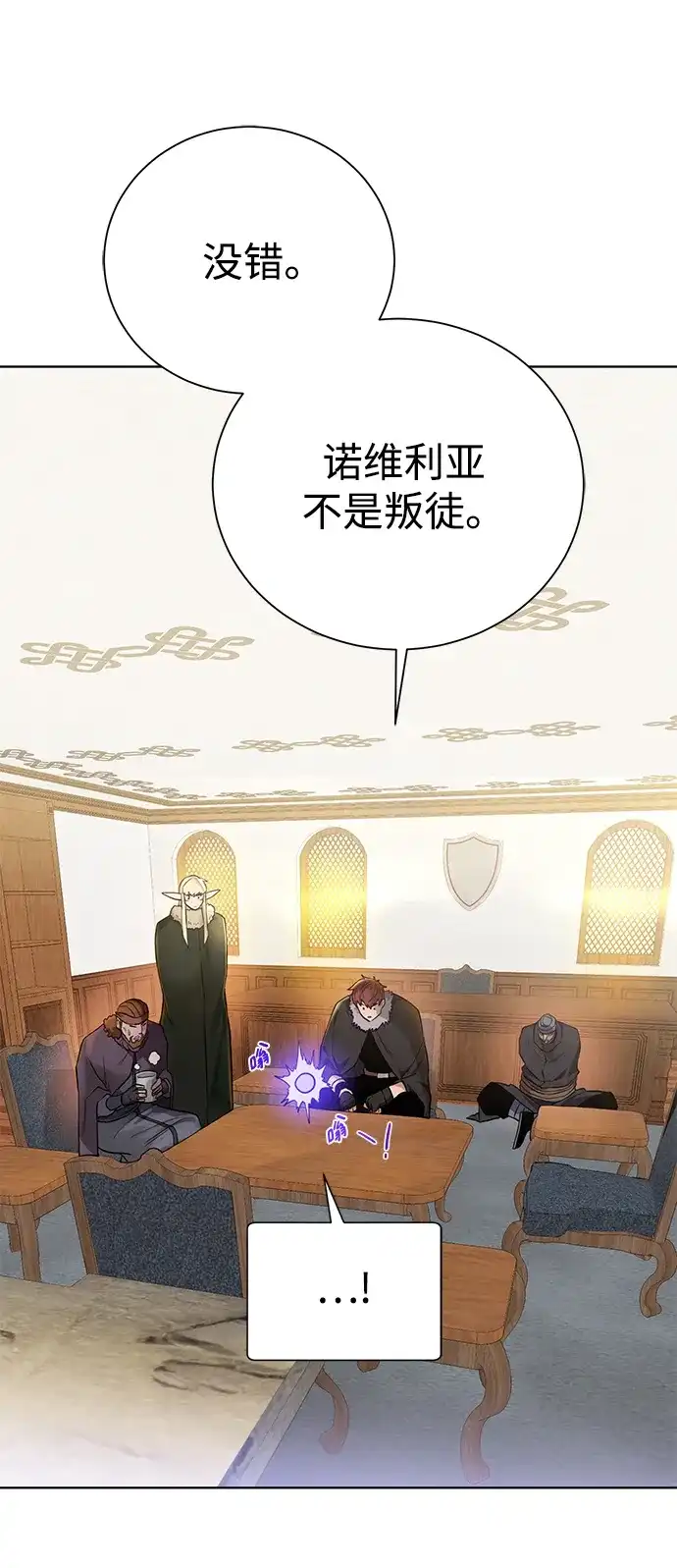 《地下城复仇记》[第90话] 线索 第45页