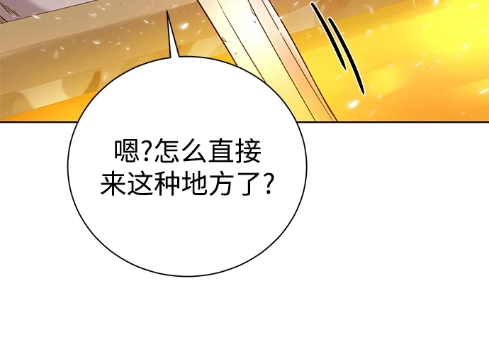 《地下城复仇记》[第91话] 前往赛日拉斯 第53页