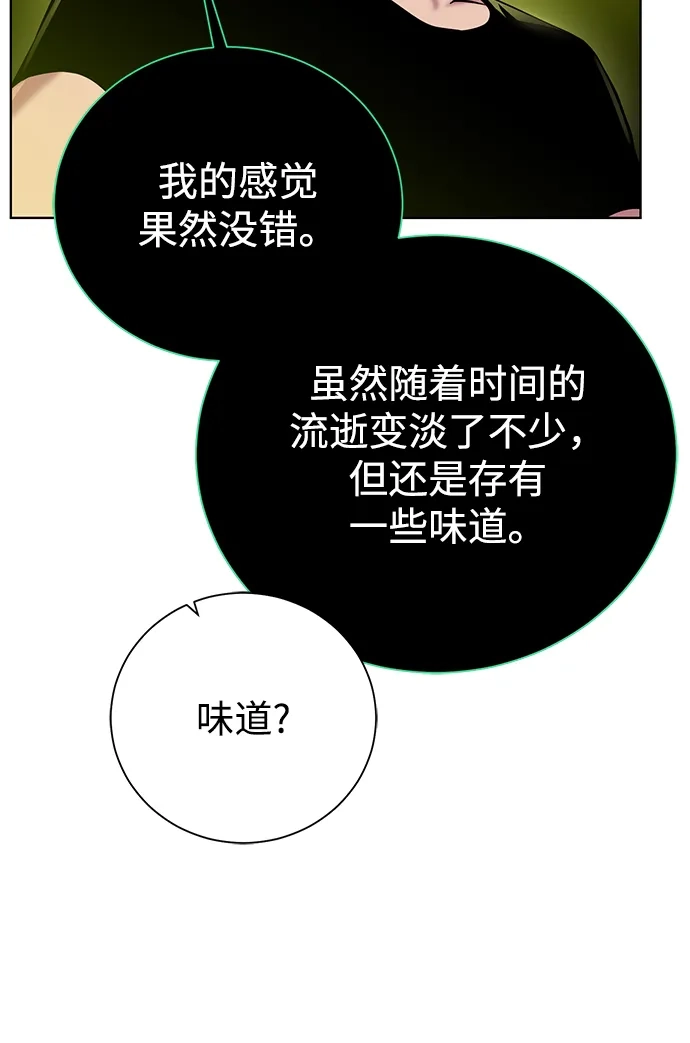 《地下城复仇记》[第91话] 前往赛日拉斯 第68页