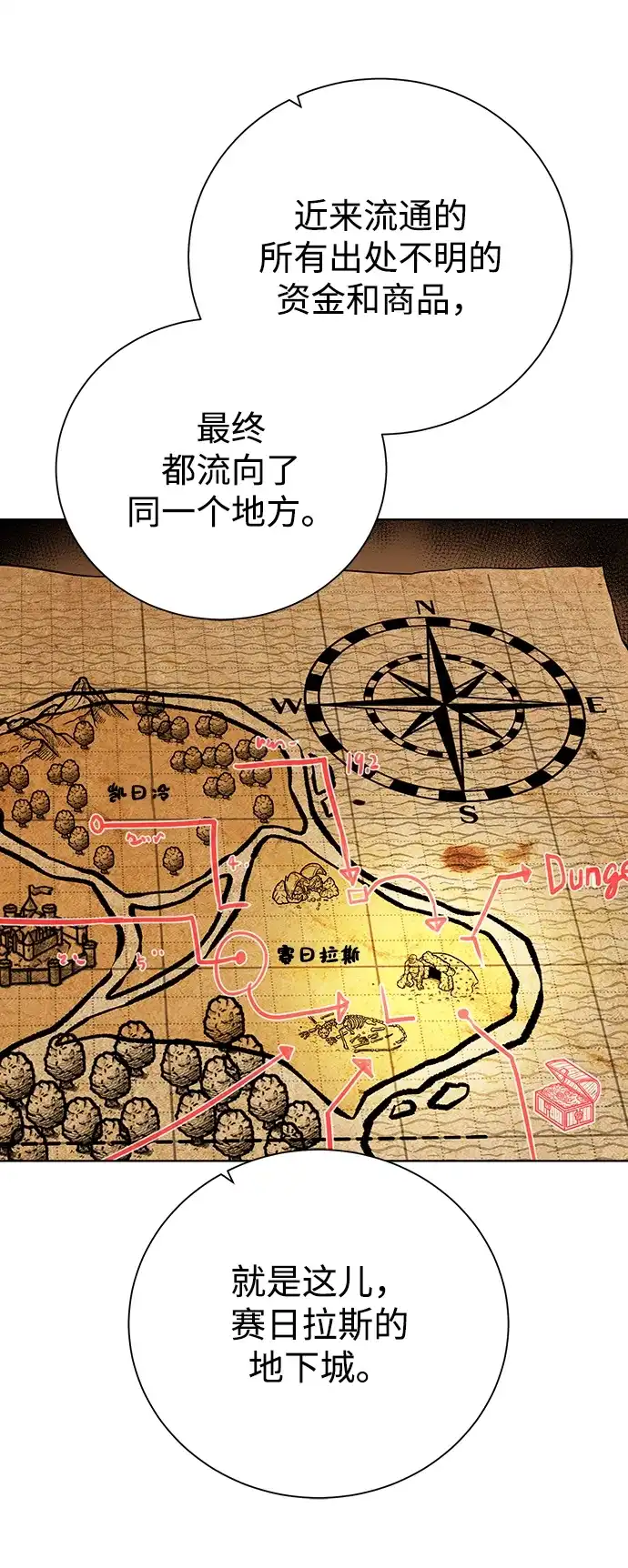《地下城复仇记》[第91话] 前往赛日拉斯 第28页