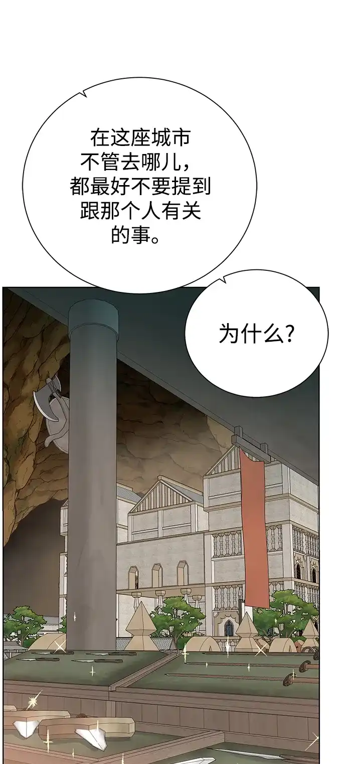 《地下城复仇记》[第91话] 前往赛日拉斯 第83页