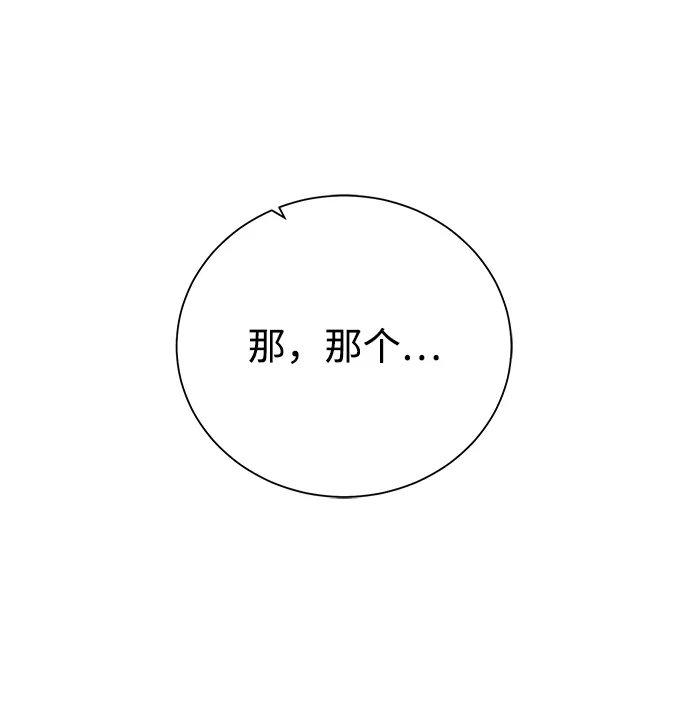 《地下城复仇记》[第91话] 前往赛日拉斯 第15页