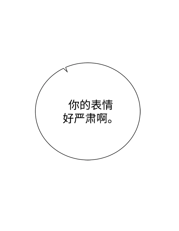 《地下城复仇记》[第91话] 前往赛日拉斯 第39页