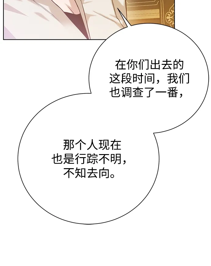 《地下城复仇记》[第91话] 前往赛日拉斯 第8页