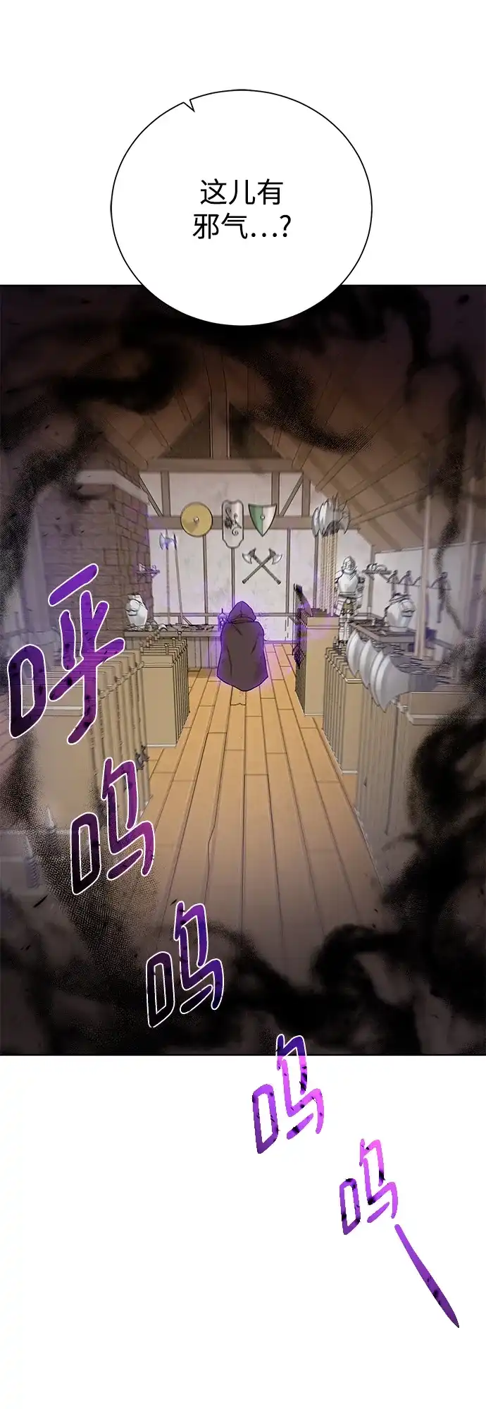 《地下城复仇记》[第91话] 前往赛日拉斯 第70页