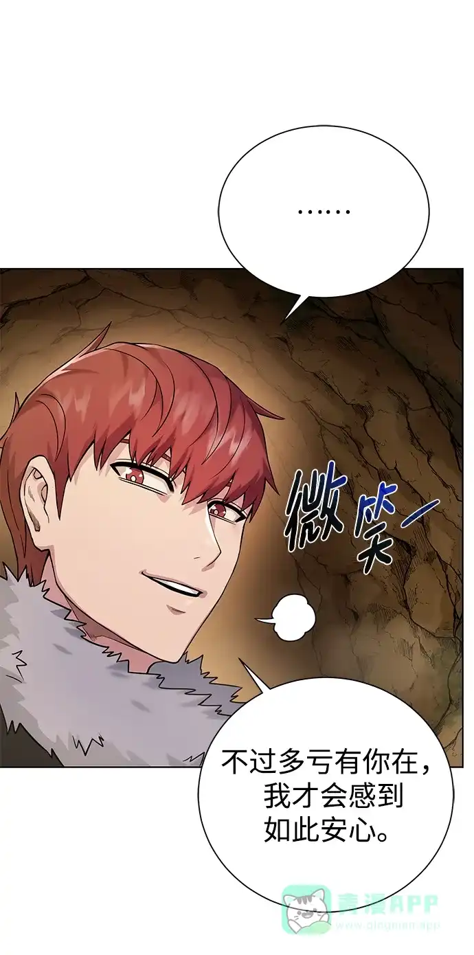 《地下城复仇记》[第91话] 前往赛日拉斯 第41页