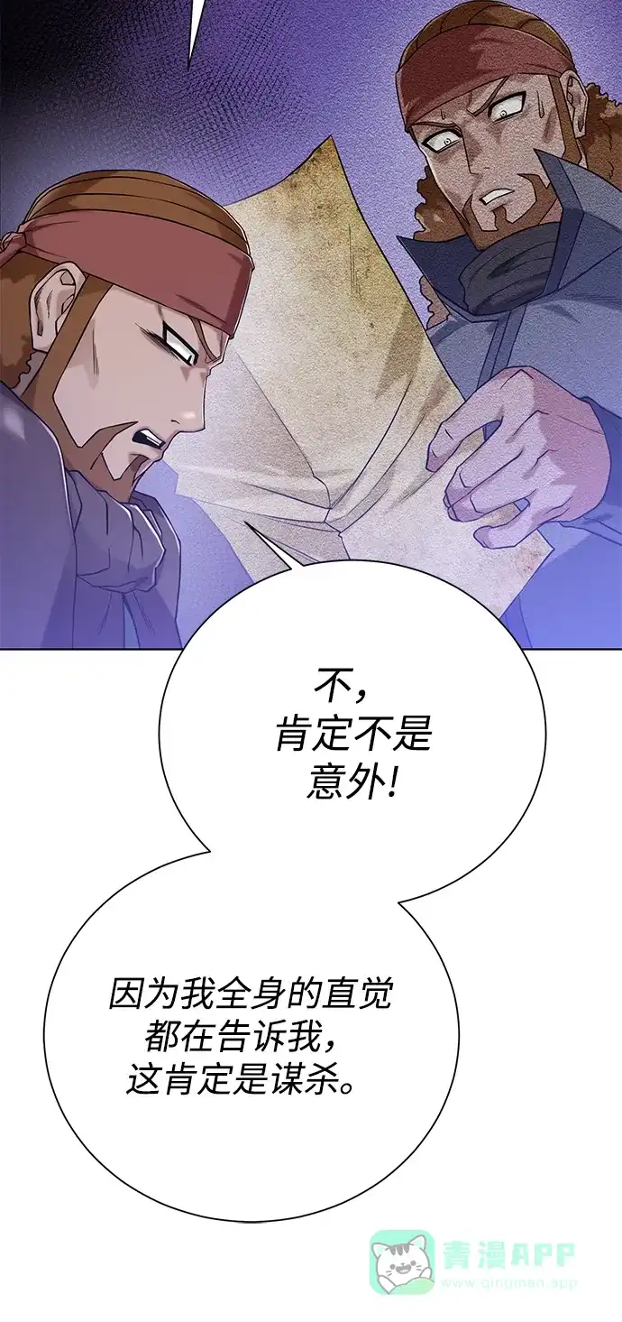 《地下城复仇记》[第91话] 前往赛日拉斯 第21页