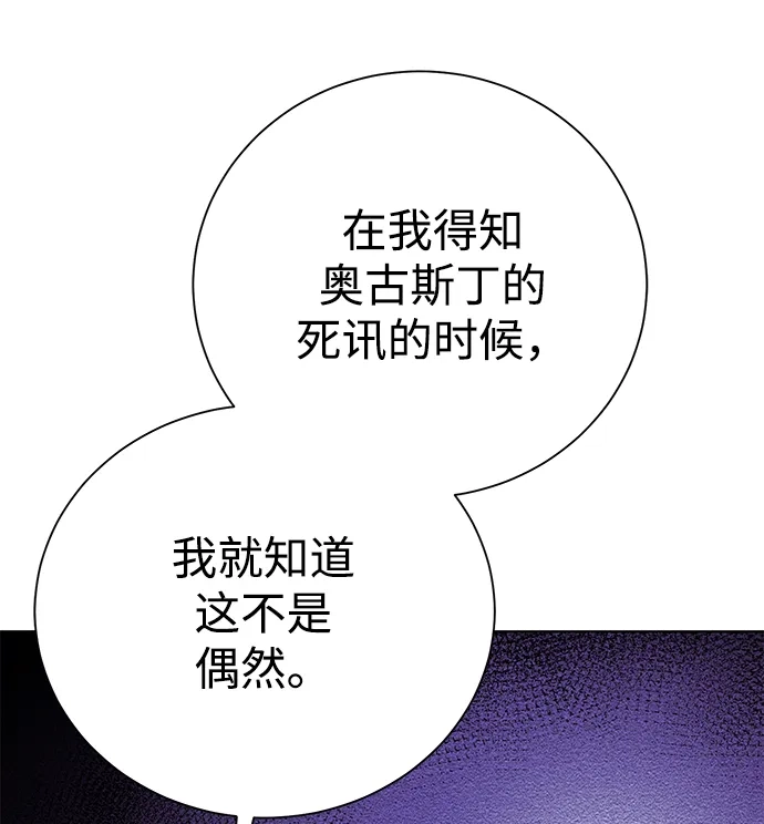 《地下城复仇记》[第91话] 前往赛日拉斯 第20页