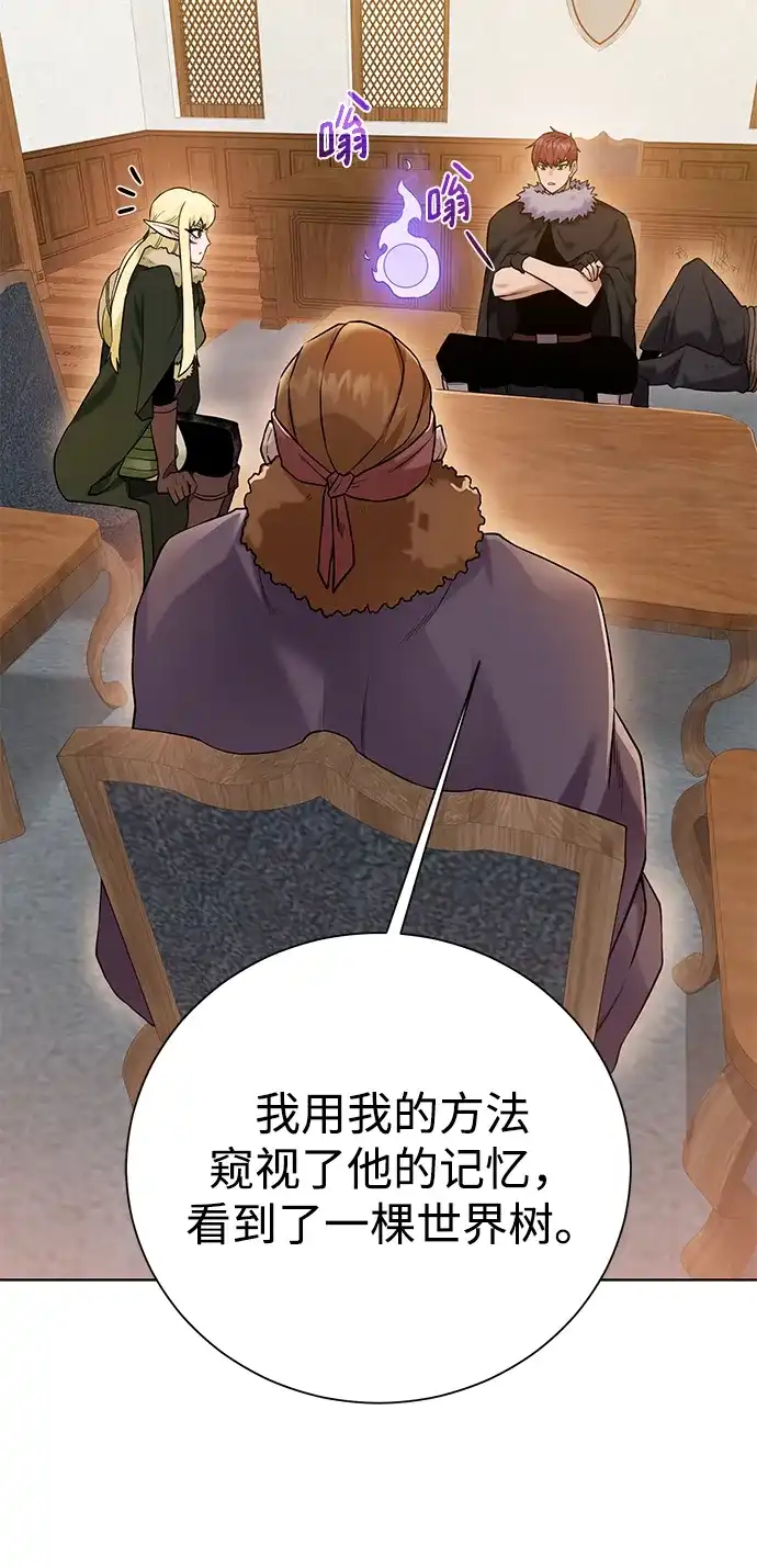 《地下城复仇记》[第91话] 前往赛日拉斯 第3页