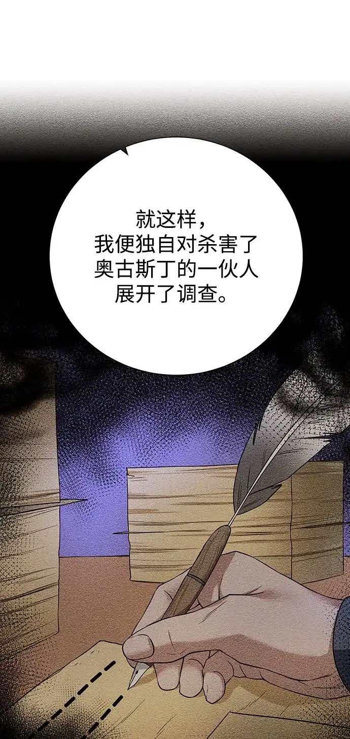 《地下城复仇记》[第91话] 前往赛日拉斯 第22页