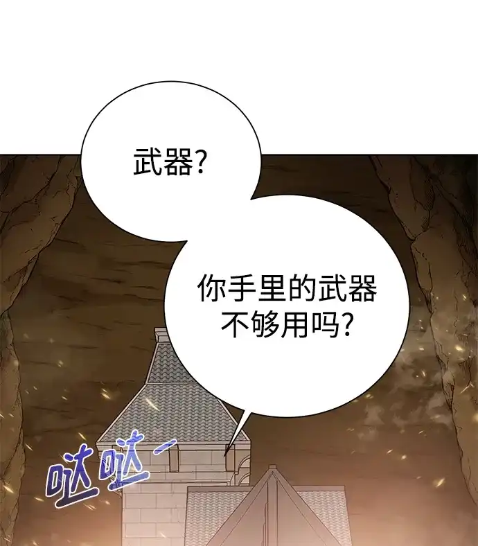 《地下城复仇记》[第91话] 前往赛日拉斯 第49页