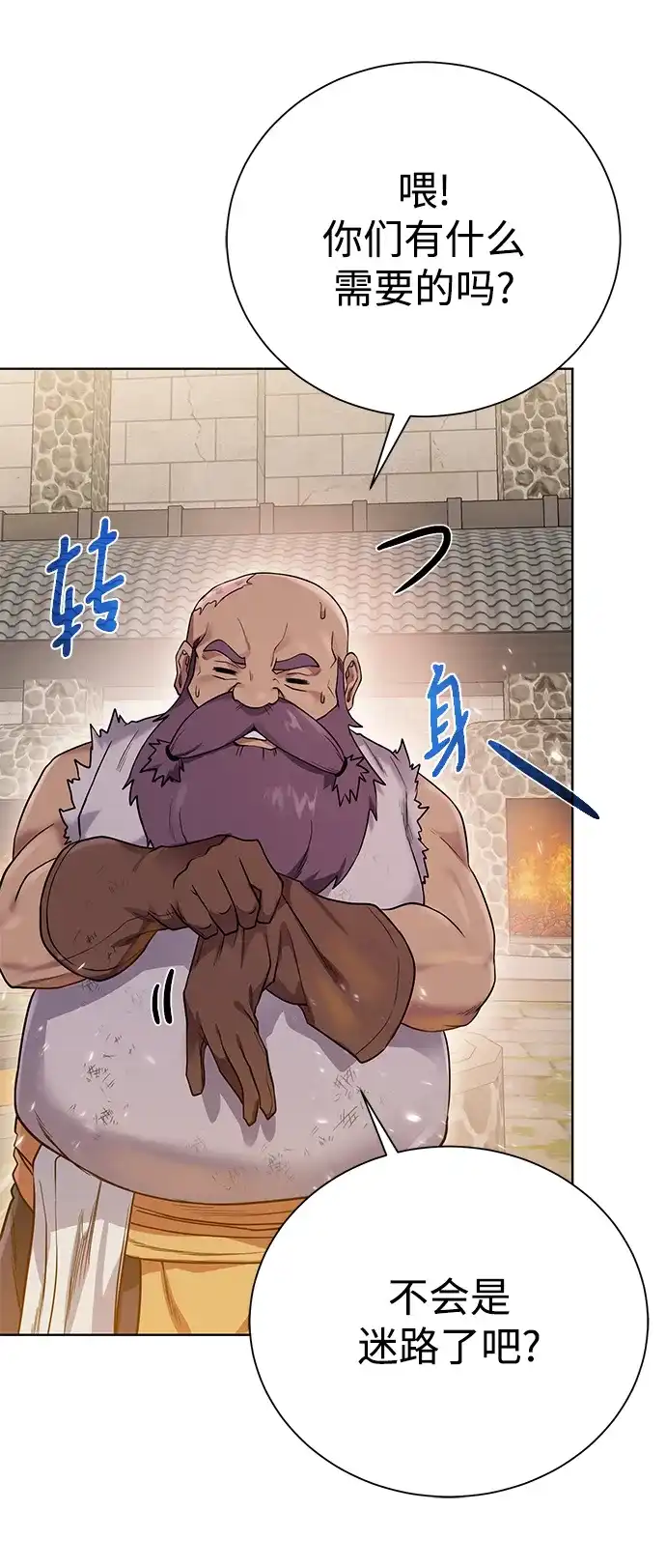《地下城复仇记》[第91话] 前往赛日拉斯 第54页