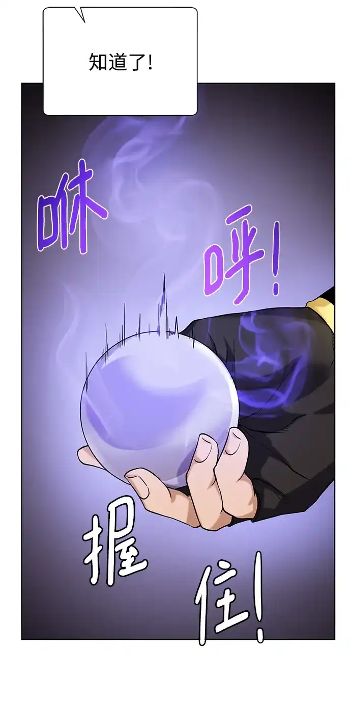 《地下城复仇记》[第91话] 前往赛日拉斯 第14页