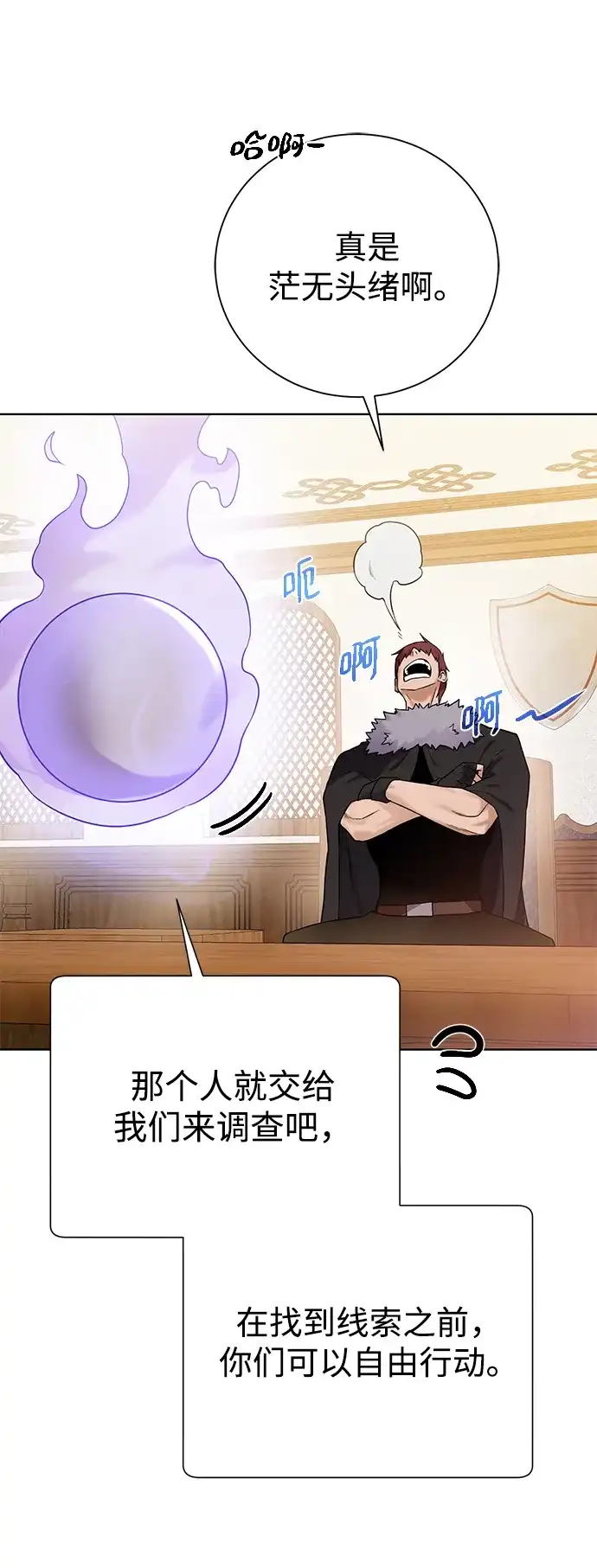 《地下城复仇记》[第91话] 前往赛日拉斯 第9页