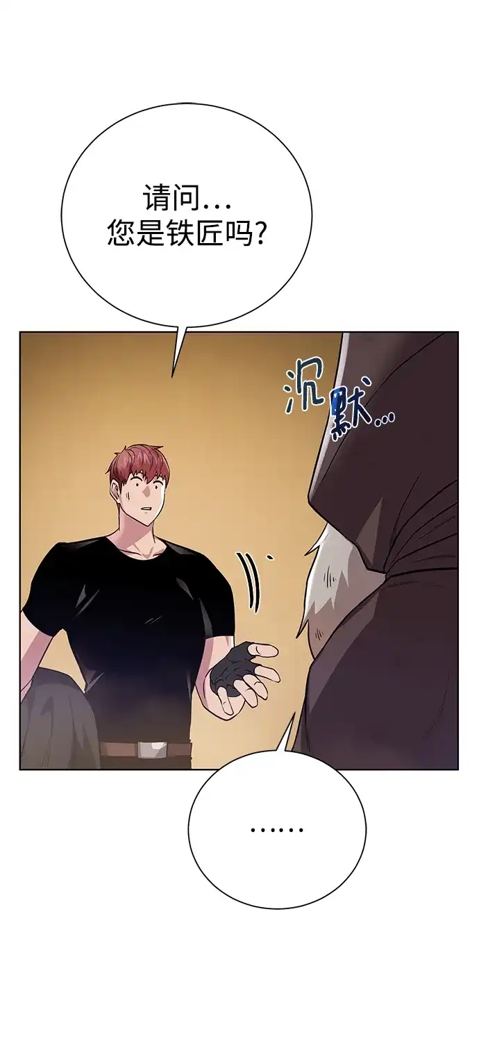 《地下城复仇记》[第91话] 前往赛日拉斯 第65页