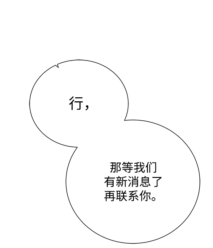 《地下城复仇记》[第91话] 前往赛日拉斯 第13页