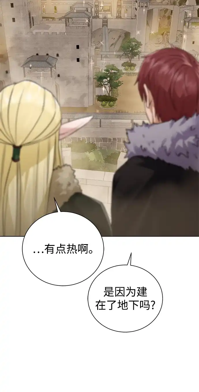 《地下城复仇记》[第91话] 前往赛日拉斯 第47页