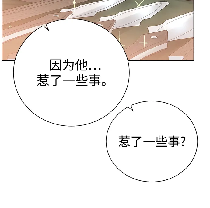 《地下城复仇记》[第91话] 前往赛日拉斯 第84页