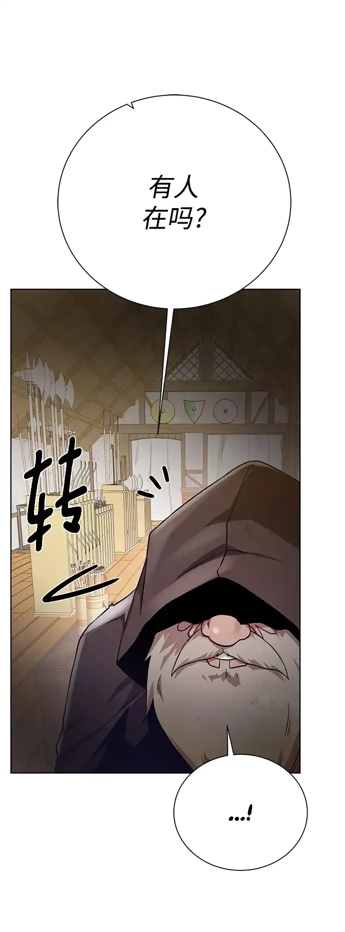 《地下城复仇记》[第91话] 前往赛日拉斯 第63页