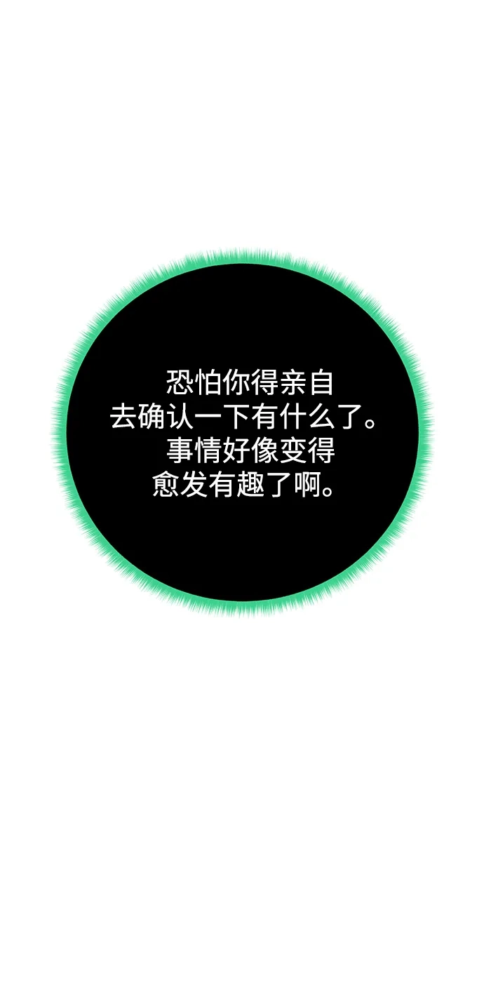 《地下城复仇记》[第91话] 前往赛日拉斯 第60页