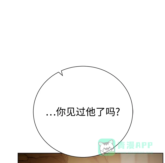 《地下城复仇记》[第91话] 前往赛日拉斯 第81页