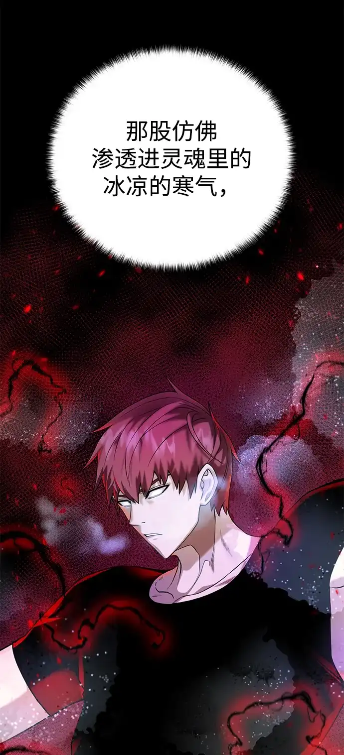 《地下城复仇记》[第91话] 前往赛日拉斯 第35页