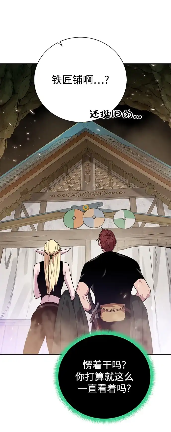 《地下城复仇记》[第91话] 前往赛日拉斯 第62页