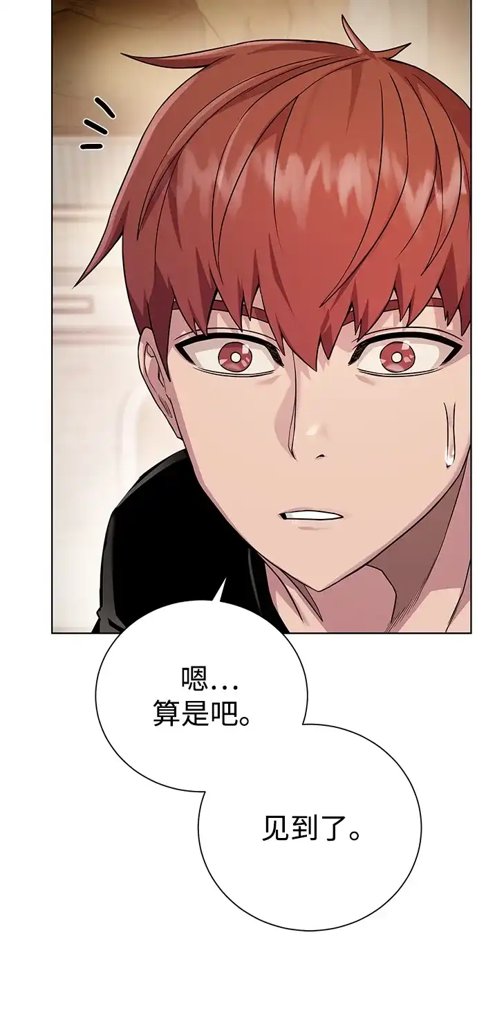 《地下城复仇记》[第91话] 前往赛日拉斯 第82页