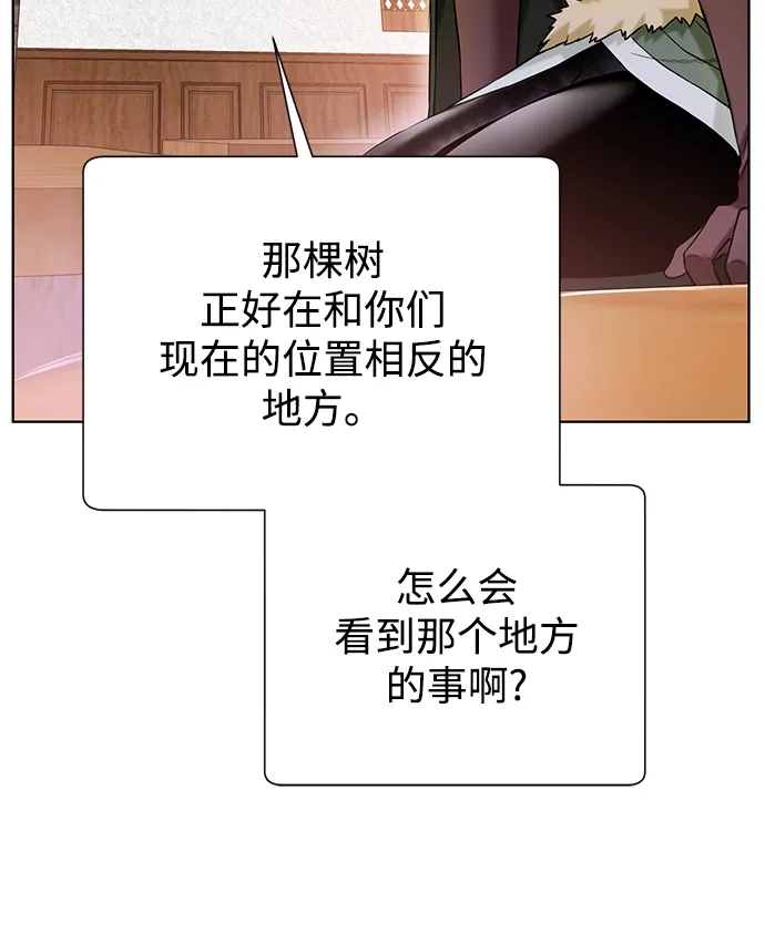 《地下城复仇记》[第91话] 前往赛日拉斯 第5页