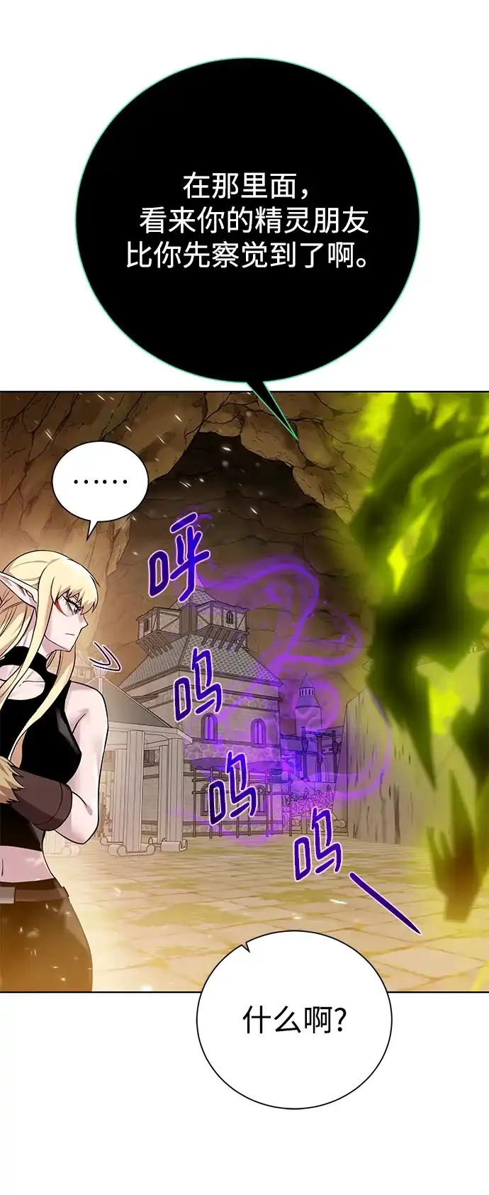 《地下城复仇记》[第91话] 前往赛日拉斯 第59页