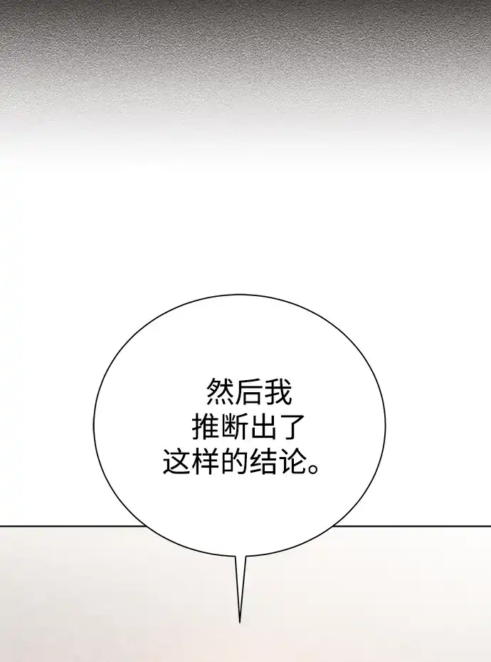 《地下城复仇记》[第91话] 前往赛日拉斯 第25页