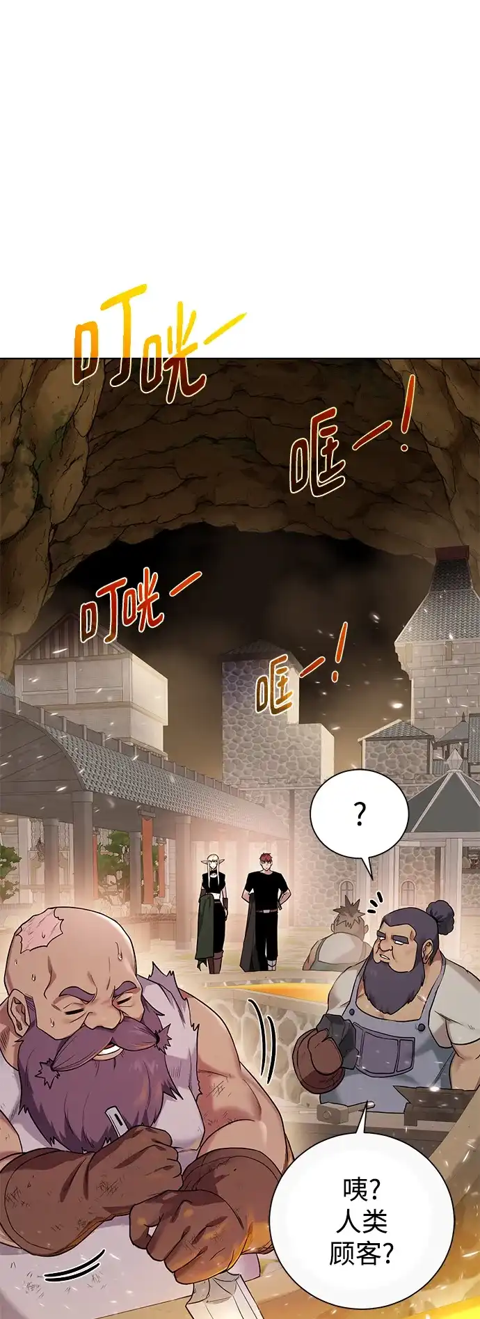 《地下城复仇记》[第91话] 前往赛日拉斯 第52页