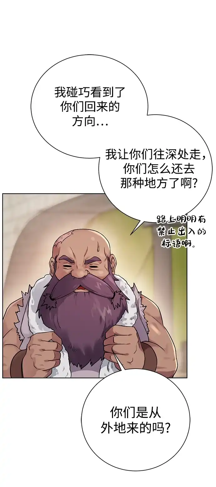 《地下城复仇记》[第91话] 前往赛日拉斯 第78页